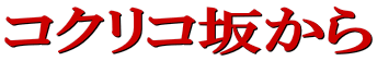 RNR₩